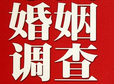 「新兴区福尔摩斯私家侦探」破坏婚礼现场犯法吗？